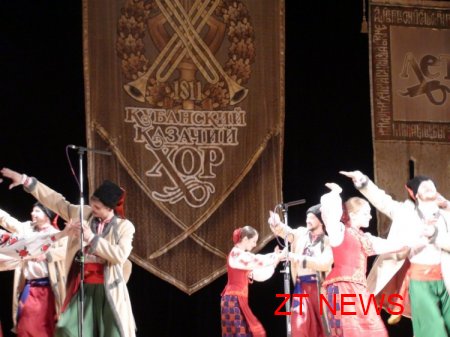 Кубанський козачий хор виступив вчора в облмуздрамтеатрі ВІДЕО