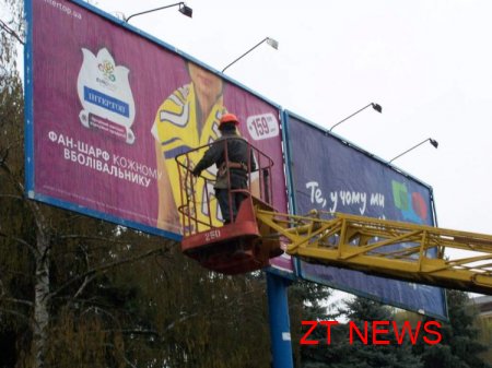 Сьогодні КП «Реклама» демонтувала 3 біл-борда в центрі Житомира
