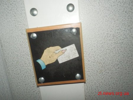 В Житомирі невдовзі будуть нові багатофункціональні ліфтові картки ФОТО