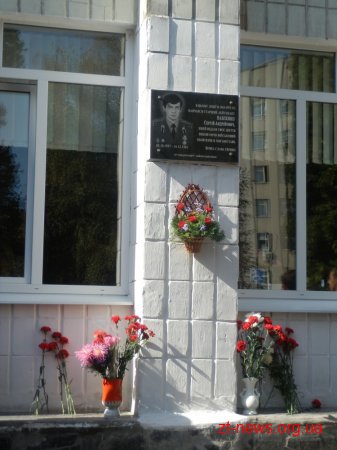 3 вересня у ліцеї №25 вшановували пам'ять Сергія Павленка, випускника ліцею, і відкрили відновлену пам’ятну дошку ВІДЕО