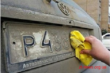 Державтоінспекція штрафуватиме водіїв за брудні номерні знаки