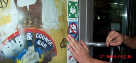 В Житомирі перевірили виконання Закону про заборону куріння в громадських місцях