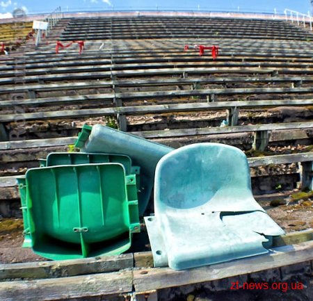 У Житомирі збираються продовжувати реконструкцію центрального стадіону