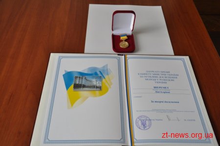 Житомирянка Ліна Шеремет отримала премію Кабінету Міністрів України