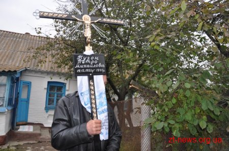 Через сім десятиліть останки загиблого солдата повернуто додому – у с. Стара Чортория Любарського району
