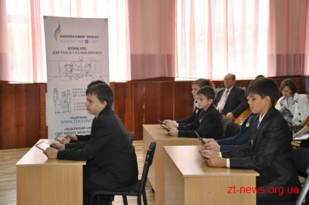 Школи Житомирщини запрошуються до участі в «Конкурсі 2000 шкіл» у рамках Національного проекту «Відкритий світ»
