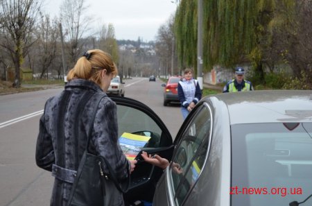 У Житомирі волонтери та незрячі закликали водіїв бути уважними до проблем людей із вадами зору