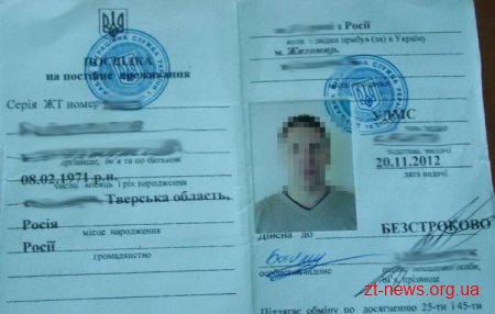 Росіянину, який вчинив наругу над державним прапором загрожує покарання