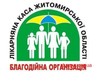 З 1 липня збільшується сума щомісячних добровільних пожертвувань в "Лікарняну касу Житомирської області"