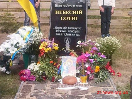 На Житомирщині відбулося урочисте відкриття пам’ятника Героям Небесної сотні