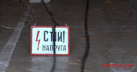 У Житомирі внаслідок ураження струмом загинув електрик ТТУ