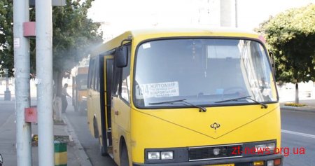 У Житомирі хочуть скоротити кількість автобусних маршрутів.
