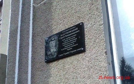У Житомирі встановлять меморіальні дошки загиблим десантникам 95-ї бригади