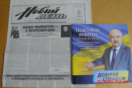 Віктор Развадовський: Чи варто довіряти владу підлабузникам Януковича?