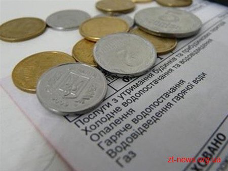 60% жителів Житомирщини не мають змоги оплачувати рахунки за спожиті комунальні послуги