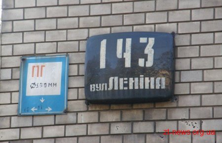 В Житомирі з’ясують точну кількість вулиць з радянськими назвами
