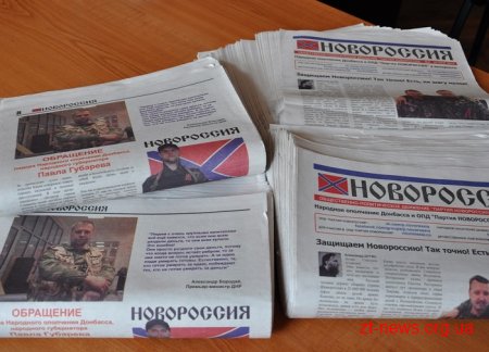 СБУ затримала громадянина, який поширював газети «Новороссия» на Житомирщині