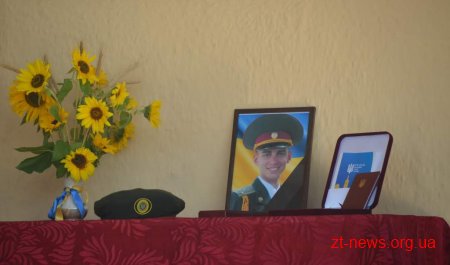 У Житомирі відкрили меморіальну дошку офіцеру Артему Абрамовичу
