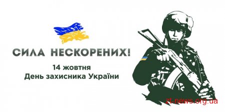 Програма заходів до Дня захисника України у м. Житомирі