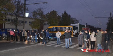 У Житомирі мешканці будинків у яких немає опалення перекрили Київське шосе