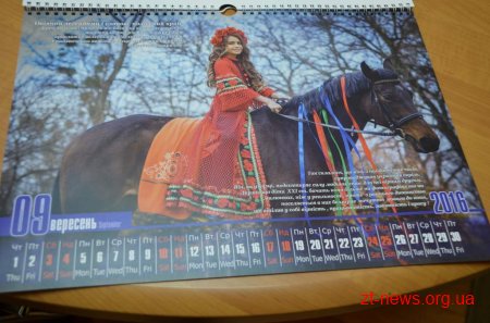 У Житомирі презентували казковий календар на 2016 рік