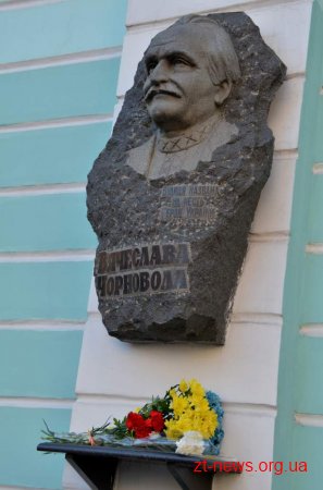 У Житомирі вшанували пам'ять українського політика В'ячеслава  Чорновола