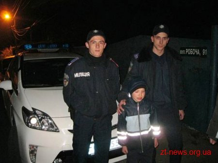 Житомирські поліцейські повернули додому трьох малолітніх дітей