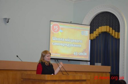 У Житомирі розпочала роботу "Школа місцевого самоврядування"