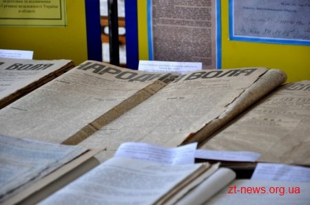 Державний архів Житомирської області показав історію становлення незалежності України