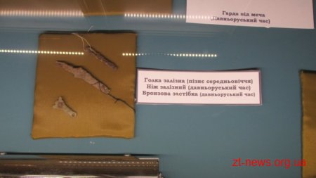 Для житомирян відкрили виставку експонатів з музеїв області