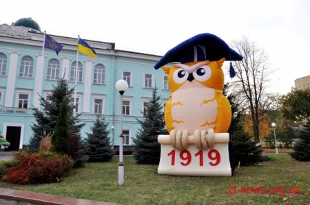 Житомирський державний університет святкує 97-річчя
