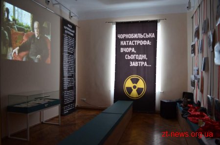 У Домі української культури відкрили виставку «Чорнобильська катастрофа: вчора, сьогодні, завтра…»