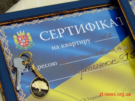 В Житомирі працівники Управління СБУ отримали сертифікати на нові квартири