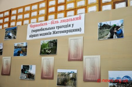 Більше 300 хворих проліковано у новому терапевтичному відділенні для чорнобильців