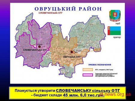 Робоча група з децентралізації погодила створення ще 4 громад на Житомирщині