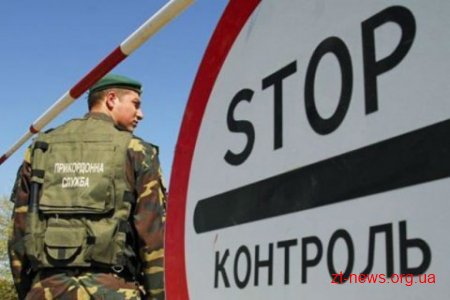 На Житомирщині прикордонники затримали 3 громадян, які мали намір порушити державний кордон