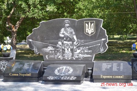 У Житомирі оголошують конкурс на кращу пропозицію пам'ятного знаку, присвяченого воїнам АТО