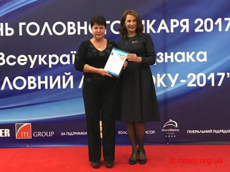 Лікар обласного діагностичного центру отримала всеукраїнську відзнаку «Головний лікар року - 2017»