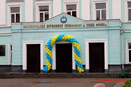 Житомирський державний університет відзначив своє 98-річчя