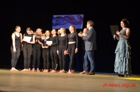 У Житомирі відзначили переможця Міжнародної хореографічної асамблеї