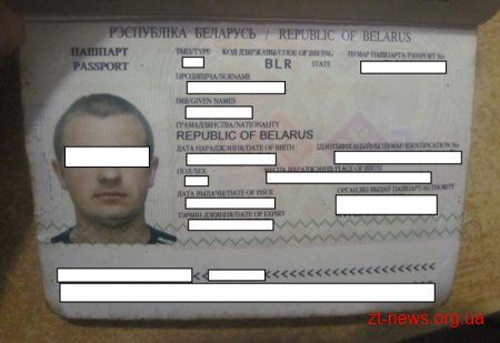 Прикордонники заборонили на 3 роки в’їзд до України громадянину Білорусії, який відвідав родичів у Донецькій області