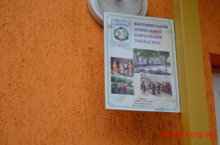Дитячий садок у Житомирі зменшив споживання тепла вдвічі