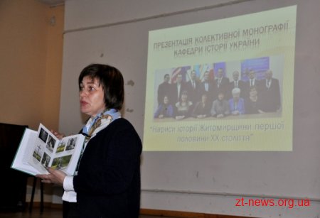 У Житомирі презентували книгу нарисів з історії Житомирщини