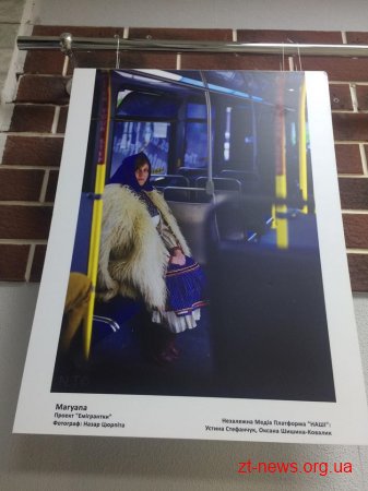 У Житомирі відкрилась виставка міжнародного канадсько-українського фото проекту «Емігрантки»