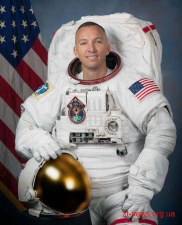 Житомир відвідає американський астронавт