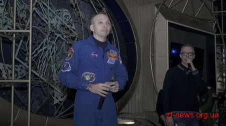 Житомир відвідав американський астронавт Ренді Брезник