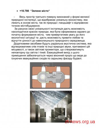 На "Майстерні міста" презентують проекти дизайну Водонапірної вежі