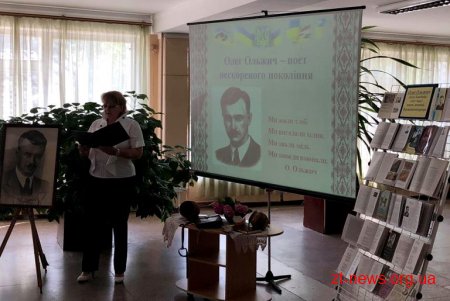 На Житомирщині розпочалися заходи з нагоди 111 річниці з дня народження Олега Ольжича