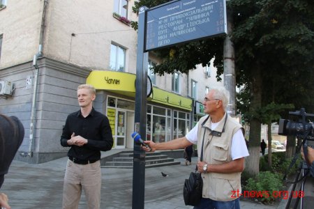 На вулиці Театральній у Житомирі встановили перше інформаційне табло закуплене в рамках Бюджету участі