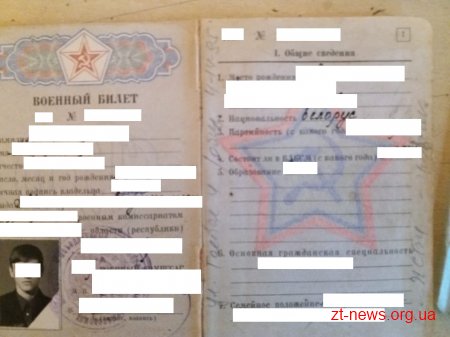 Прикордонники затримали чоловіка з військовим квитком СРСР неподалік кордону з Білоруссю
